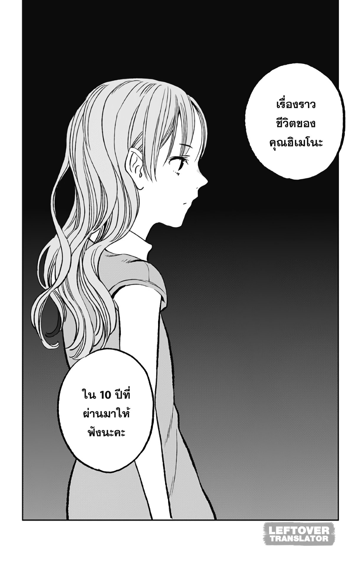 Jumyou wo Kaitotte Moratta. Ichinen ni Tsuki, Ichimanen de. 6-มิยากิ กับไทม์เเคปซูล