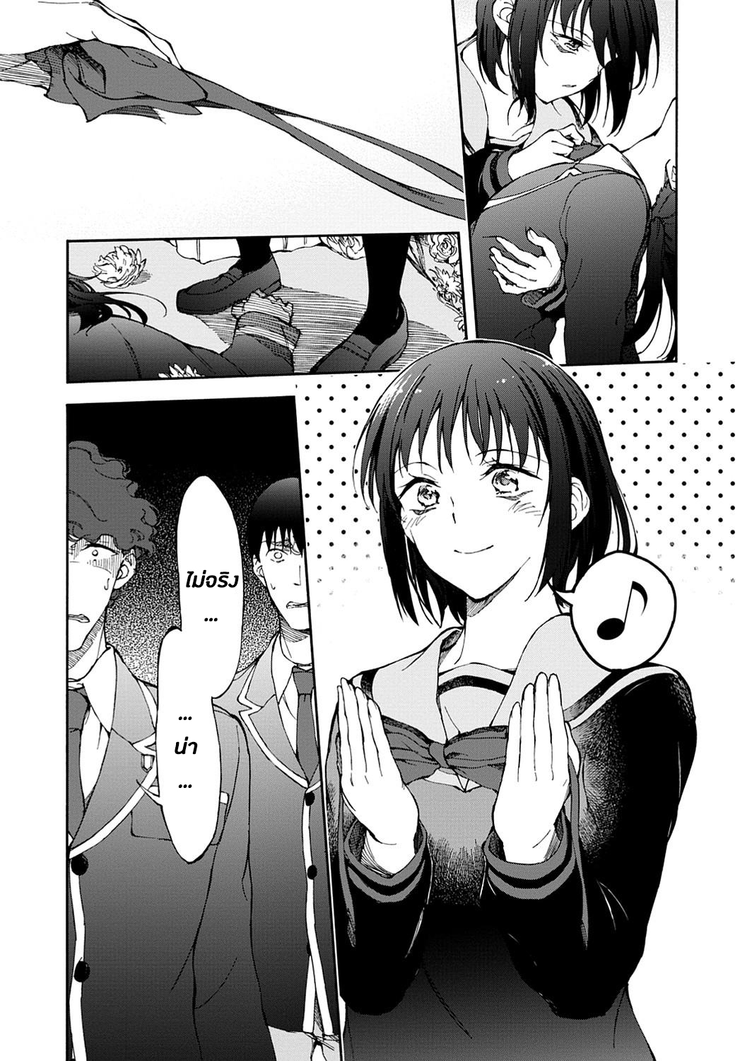 Touhyou Game - Anata ni Kuroki Ippyou o 11-11