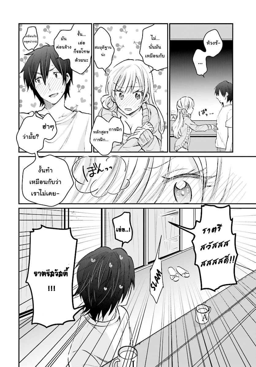 Fuufu Ijou, Koibito Miman 9-9