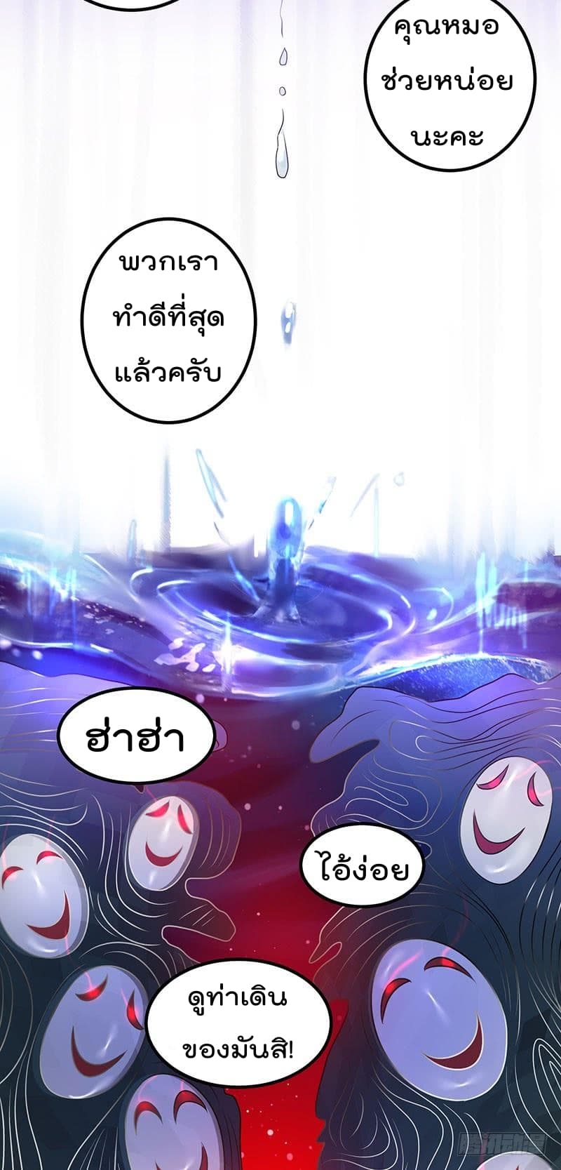 Immortal King of City ราชาอมตะแห่งนคร 37-37