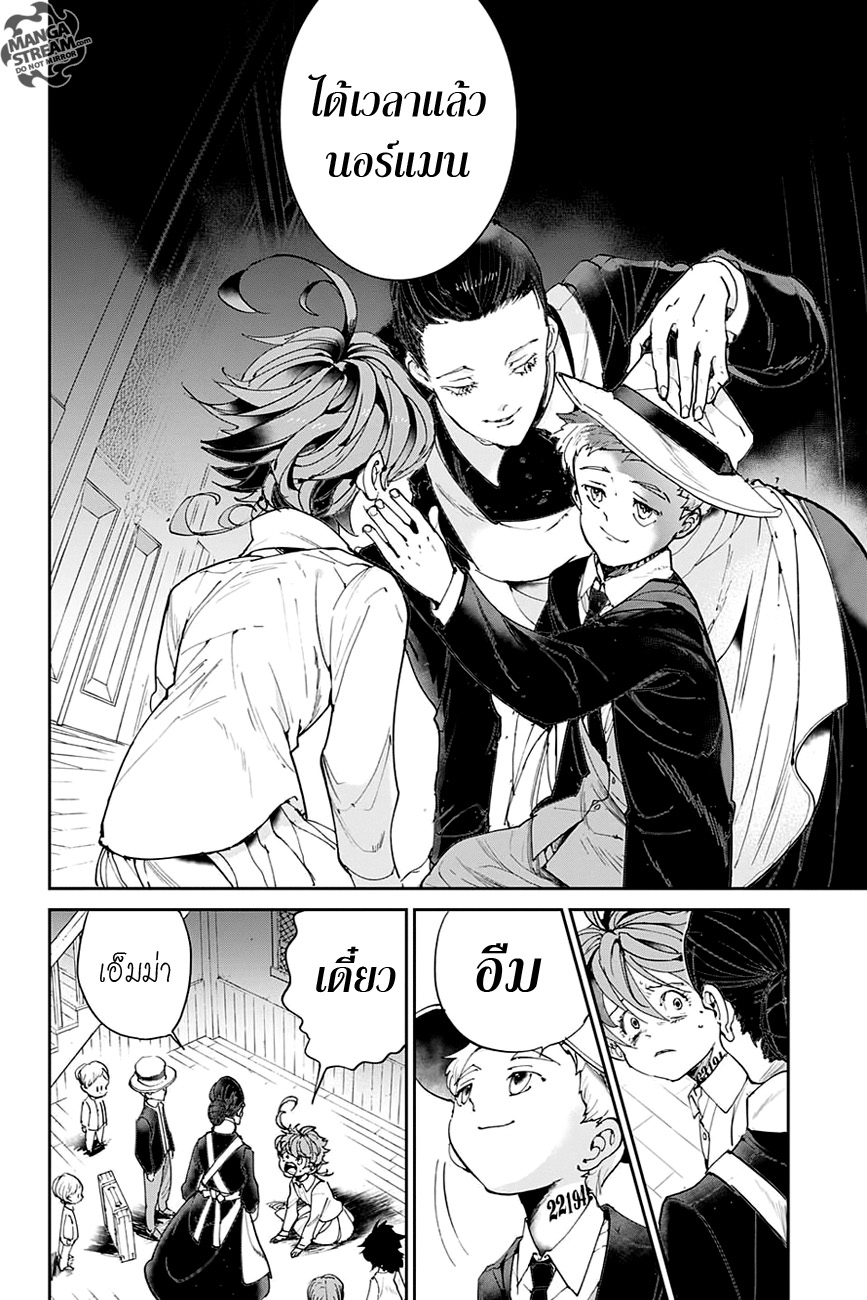 The Promised Neverland 30-การต่อต้าน