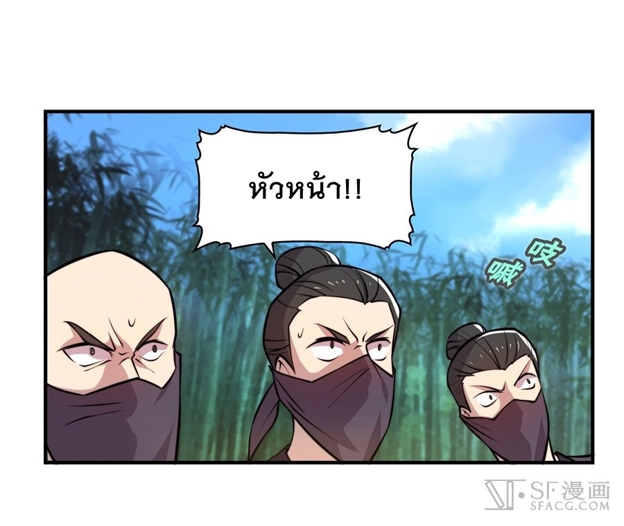 The Master of Martial Arts Retired Life ชีวิตหลังปลดเกษียณของปรมาจารย์แห่งศิลปะการต่อสู้ 16-16