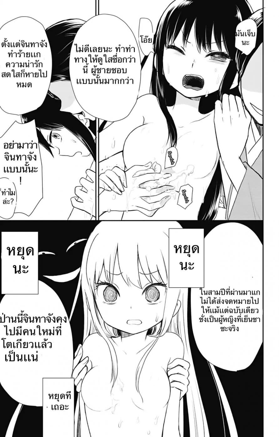 Shouwa Otome Otogibanashi เรื่องเล่าของสาวน้อย ยุคโชวะ 2-ปีที่สาม