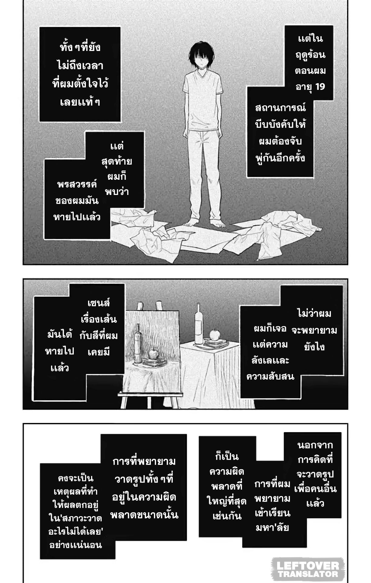 Jumyou wo Kaitotte Moratta. Ichinen ni Tsuki, Ichimanen de. 15-30 วันที่มีค่ากว่า 30 ปี