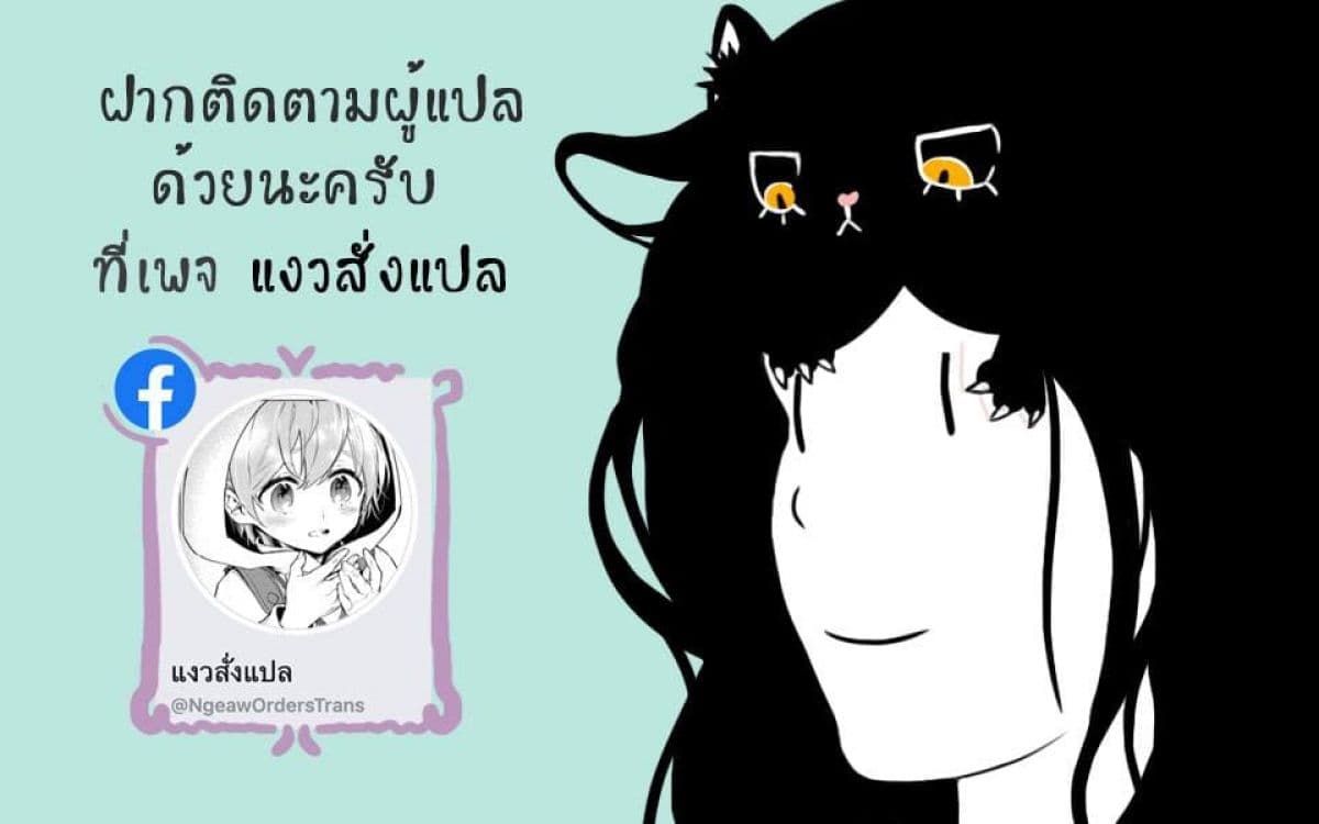 Little Girl x Scoop x Evil Eye 3-เนตรแห่งปีศาจ