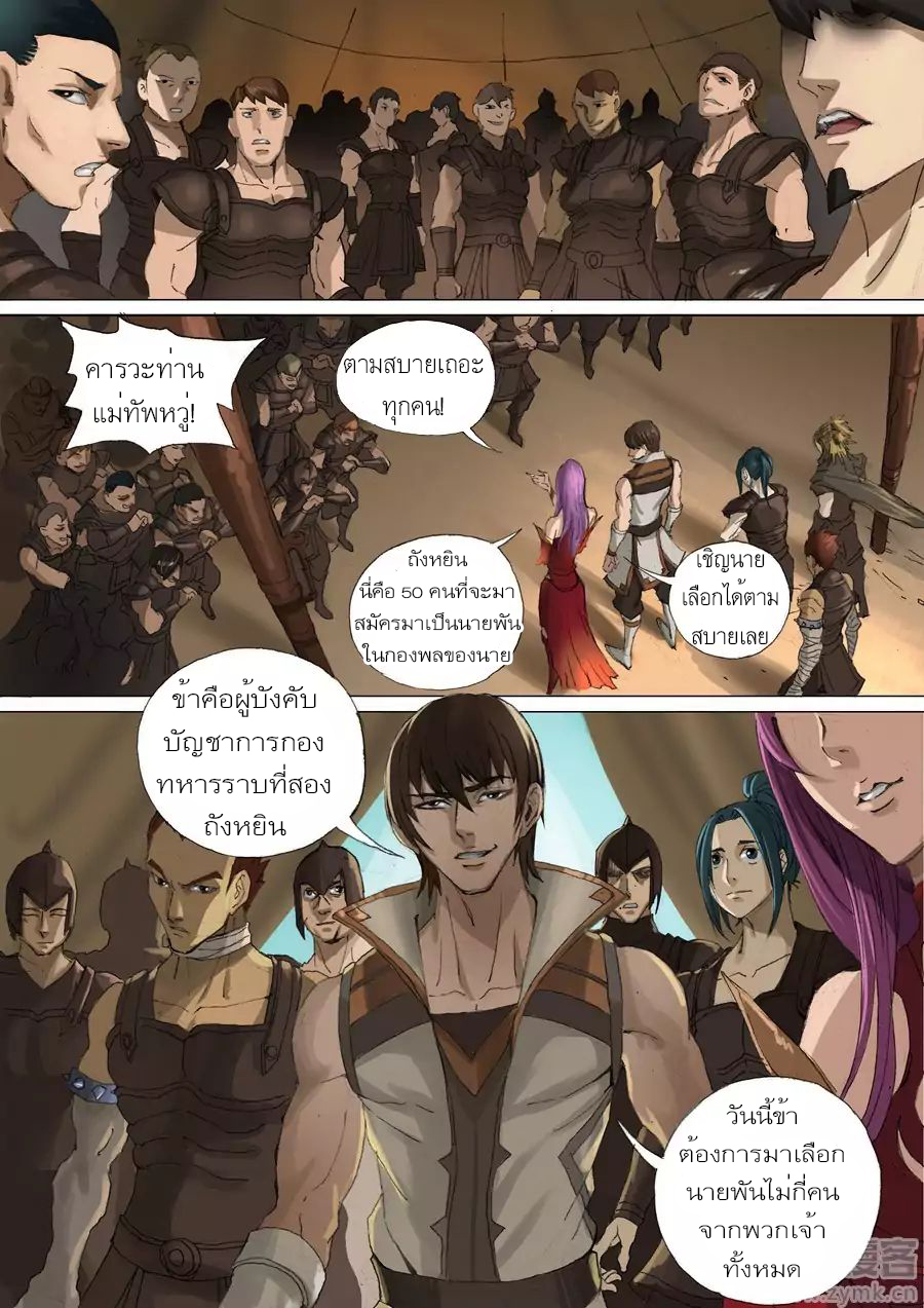 Tangyan in The Other World 27-27