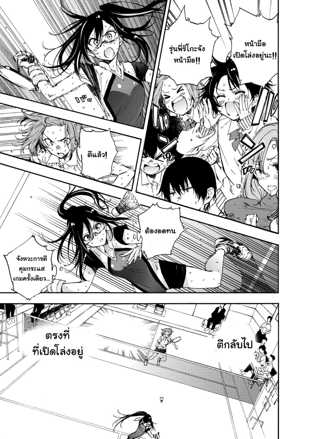 Hanebado! - แบดมินตันของฮาเนะซากิ อายาโนะ 15-ต้องรู้ทันเข้าไว้