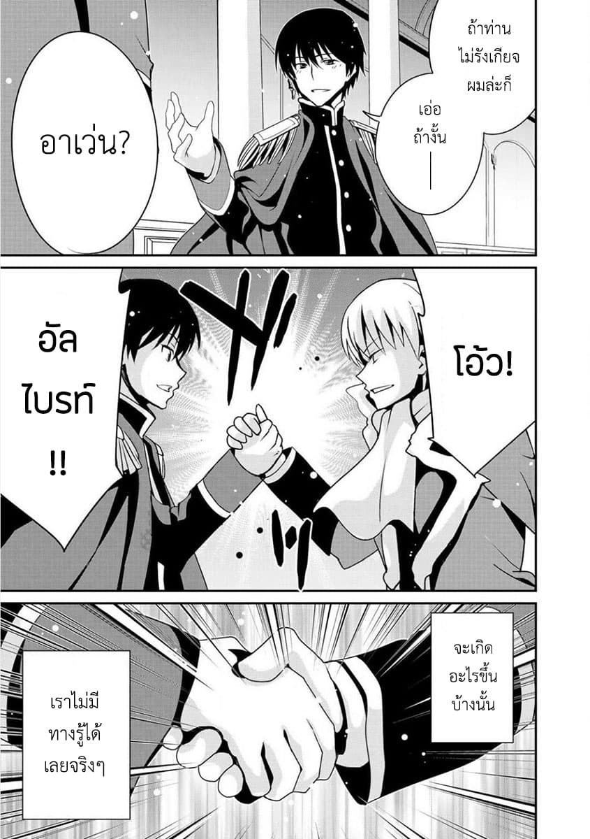 Saikyou no Kurokishi♂, Sentou Maid♀ ni Tenshoku shimashita อัศวินดำสุดแกร่ง เกิดใหม่เป็นเมดนักสู้ 2-อัศวินดำอัลไบรท์