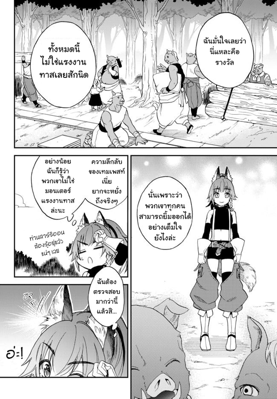 Tensei Shitara Slime Datta Ken Ibun: Makoku Gurashi no Trinity 1-1