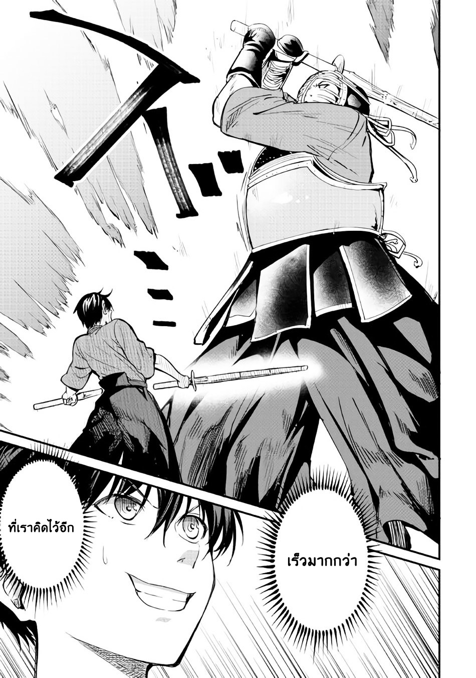 B Group no Shounen X 11-11