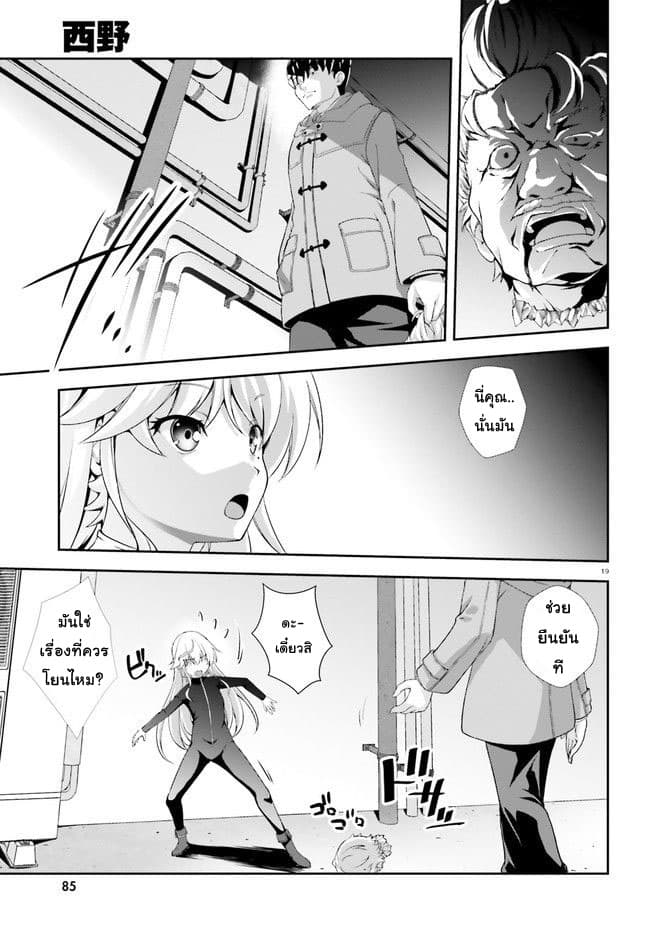 Nishino Gakunai Caste Saikai Ni Shite Ino Sekai Saikyo No Shonen 2-นินิชิโนะกับโรส