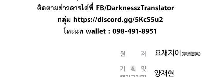 Promised Orchid สัญญาแดนกล้วยไม้ 3-3