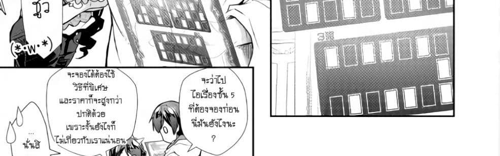 Nonbiri VRMMOki 25-มาเฝ้าดูการฟักไข่เมอิจังกัน