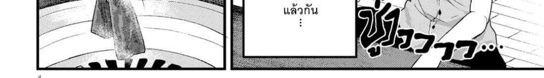 Osananajimi ni najimitai 19-อยากให้เพื่อนสมัยเด็กได้กินบ้าง