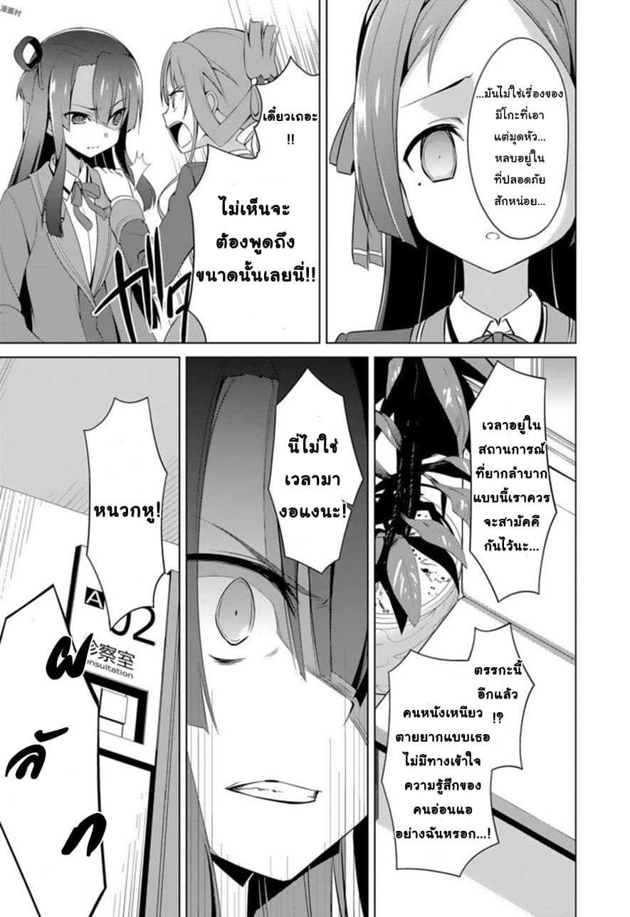 Nogi Wakaba wa Yuusha de Aru 15-15