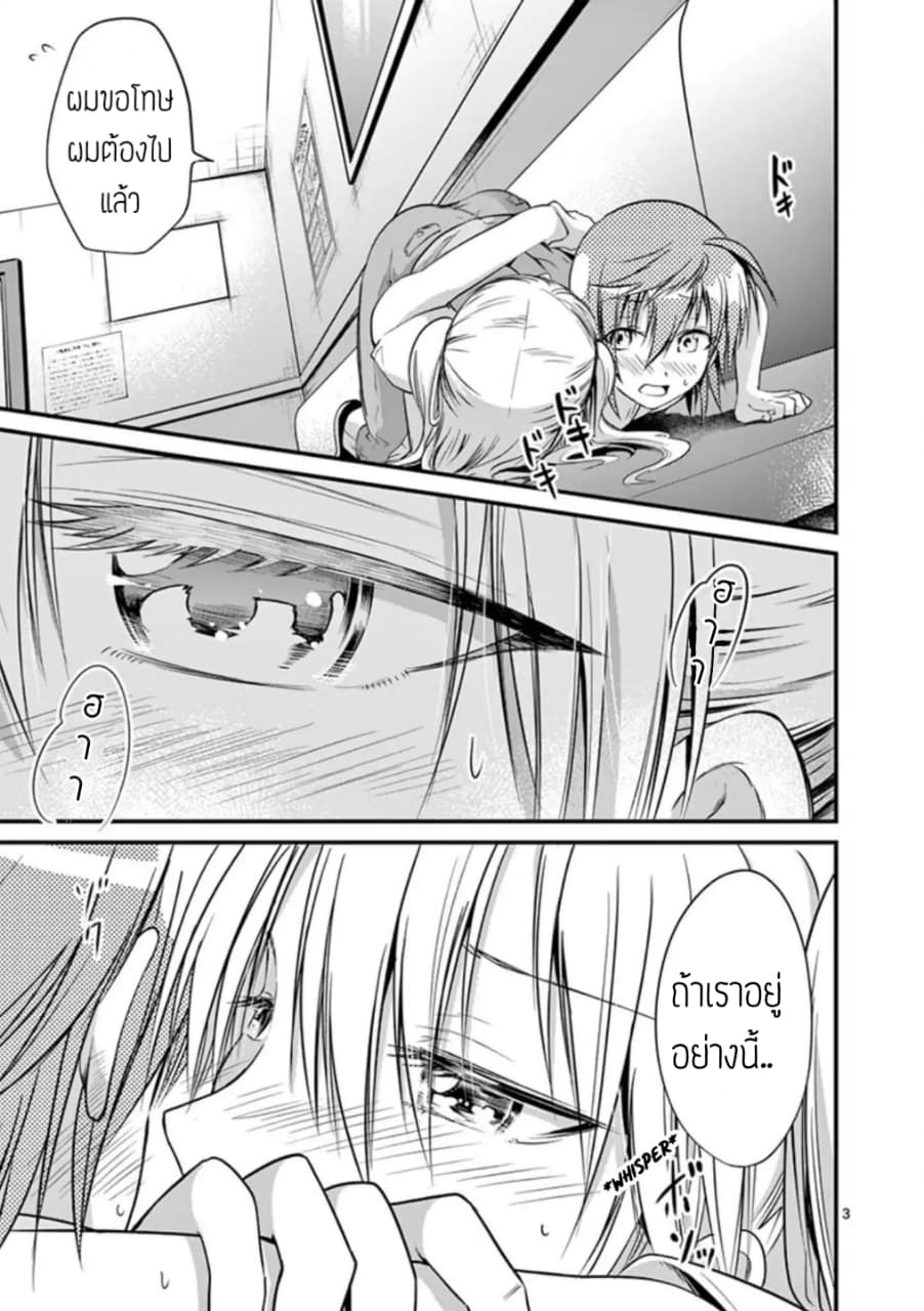 Tensei Pandemic 13-13