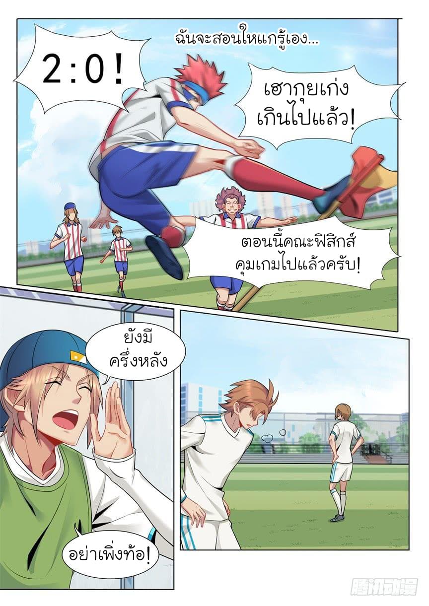 Immortal Boro ข้านี่แหละราชันแห่งพืช 5-5