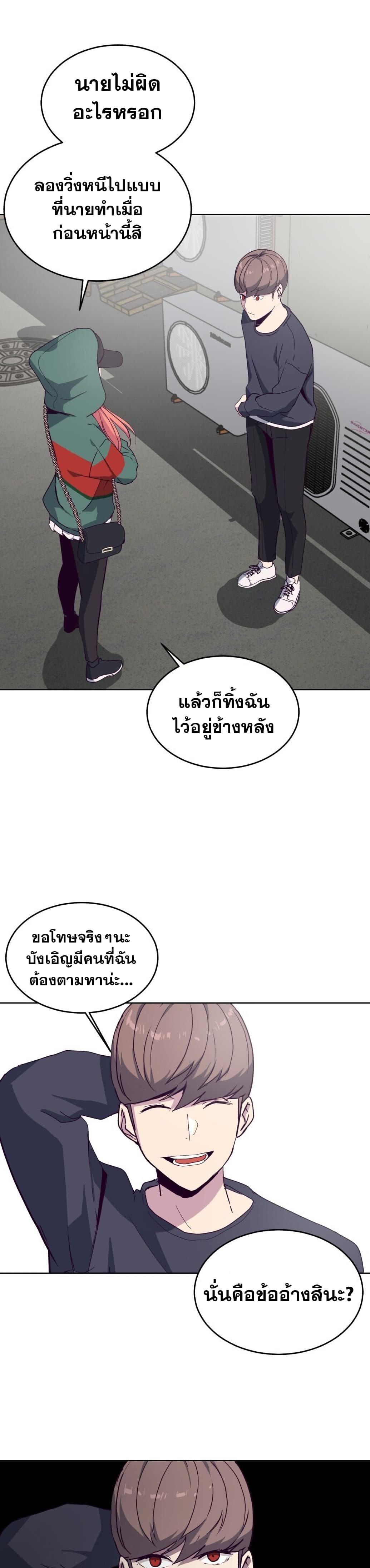 The Boy of Death 5-5
