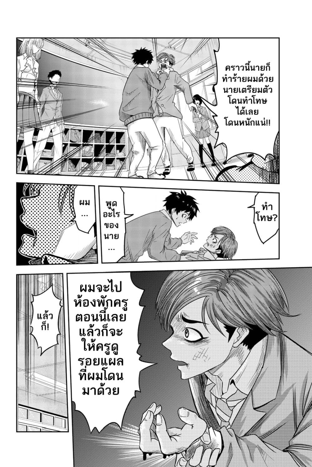 Ijimeru Yabai Yatsu 2-ความถูกต้องของทานากะ
