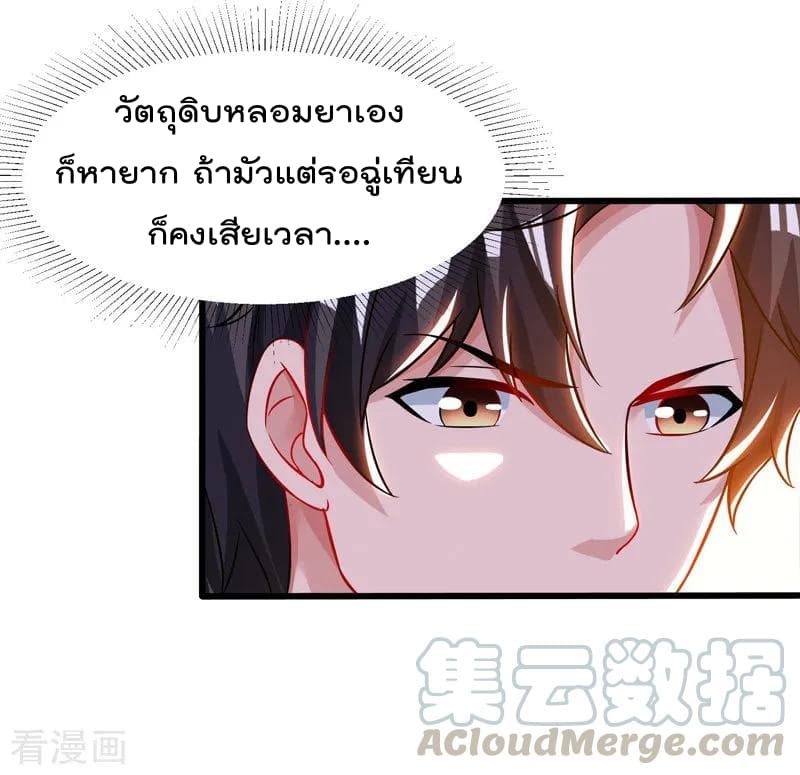 Rebirth Abandoned Less Return การเกิดใหม่ของจักรพรรดิเซียน 47-47
