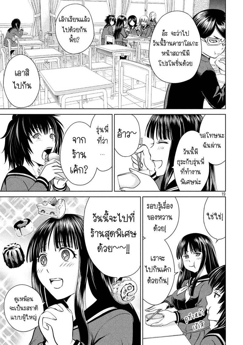Satanophany 1-อามากิ จิกะ