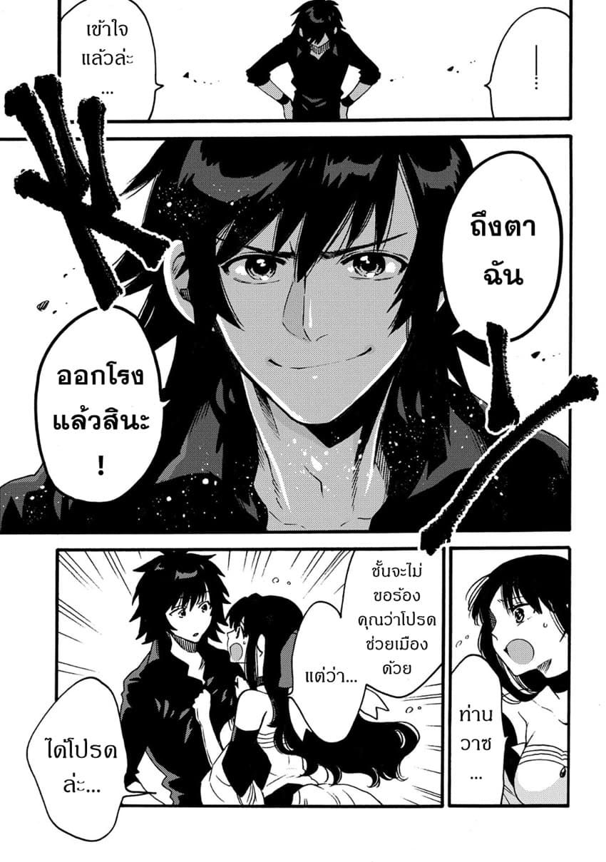 Sono Mono. Nochi ni... (Reboot) 13-13