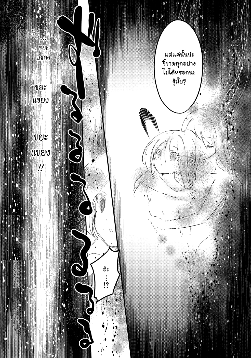 Tensei Kyuuketsukisan wa Ohirune ga Shitai 21-21