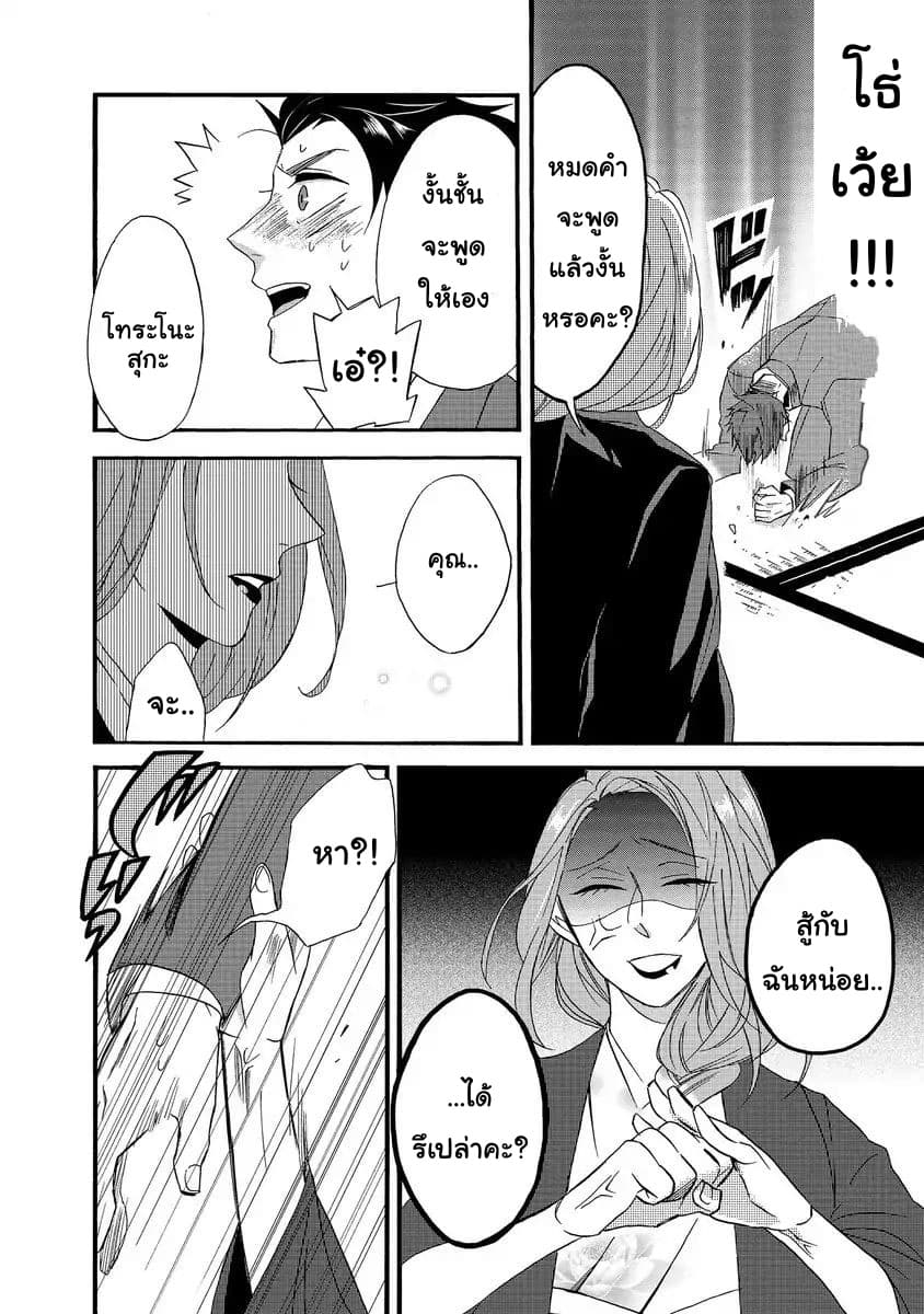 Will you marry me again if you are reborn? ถ้าได้เกิดใหม่ จะยังแต่งงานกับชั้นอยู่มั้ย? 1-1