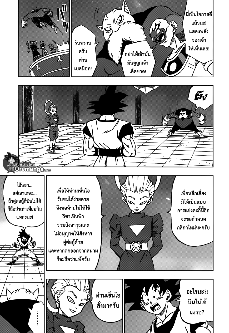 Dragon Ball Super 29-ว่าที่เทพแห่งการทำลายล้างแห่งจักรวาลที่ 11 ท็อปโปะ