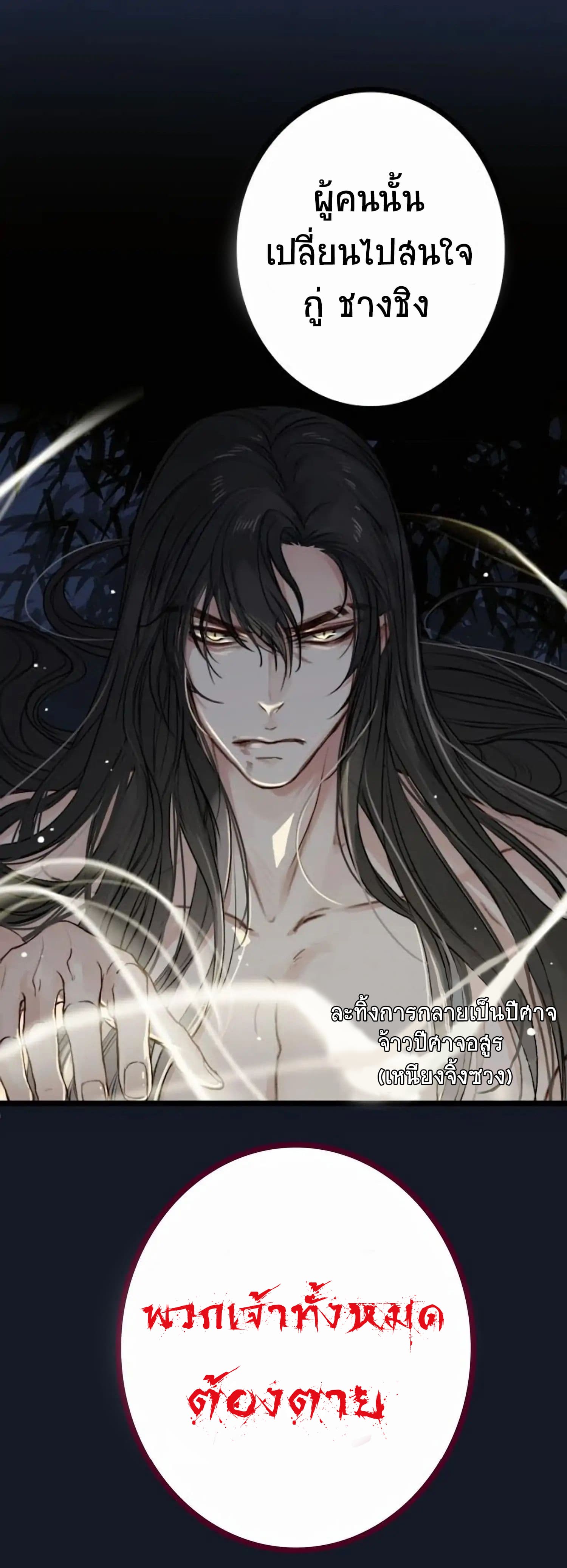 Song of the Long Night 0-0