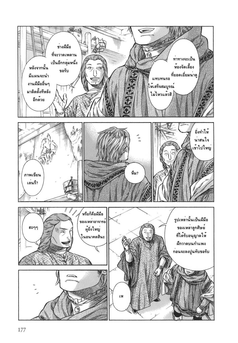 Arte 15-สมาคม (3)