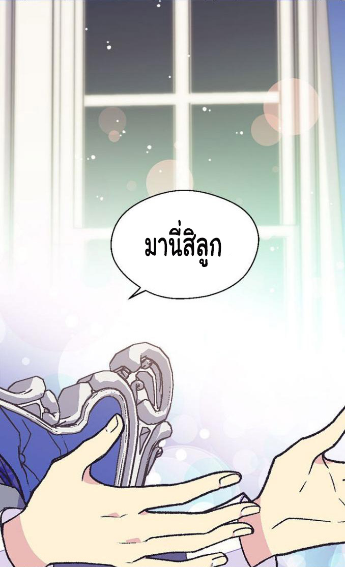 The Abandoned Empress 16-16