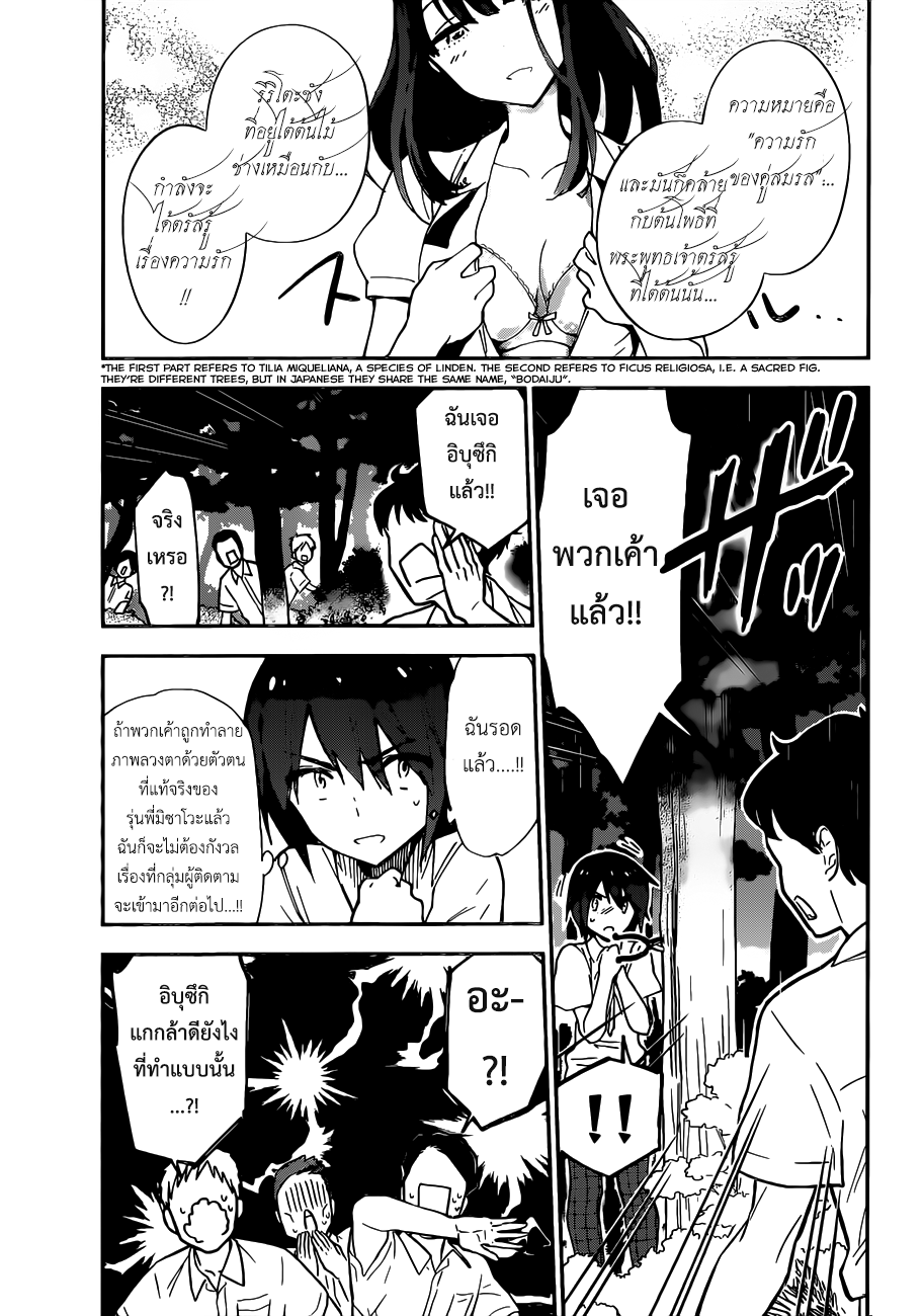 Hatsukoi Zombie 18-มือสังหารราชินีแห่งความตาย