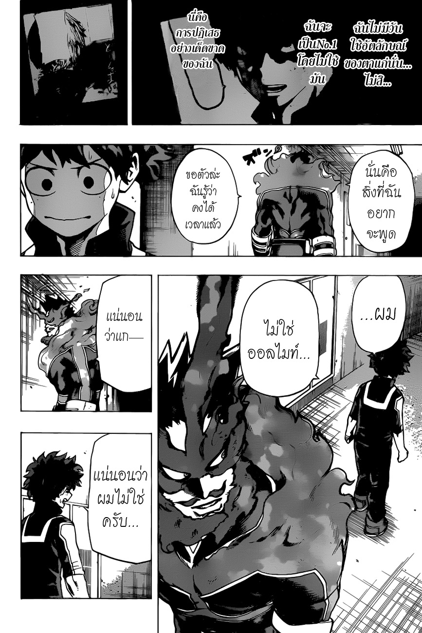 Boku no Hero Academia 37-TH-มิโดริยะและเอ็นเดฟเวอร์