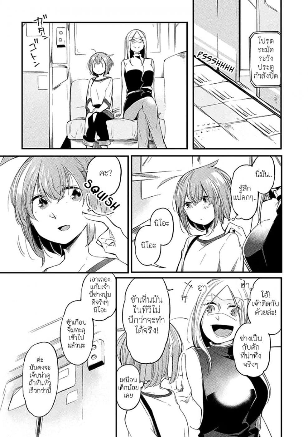 Vacation Maou to Pet 5-5