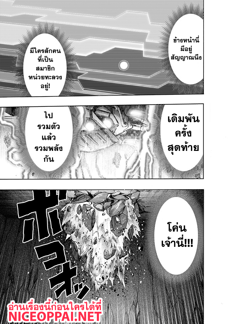 One Punch Man 99v2-ฮีตอัพ