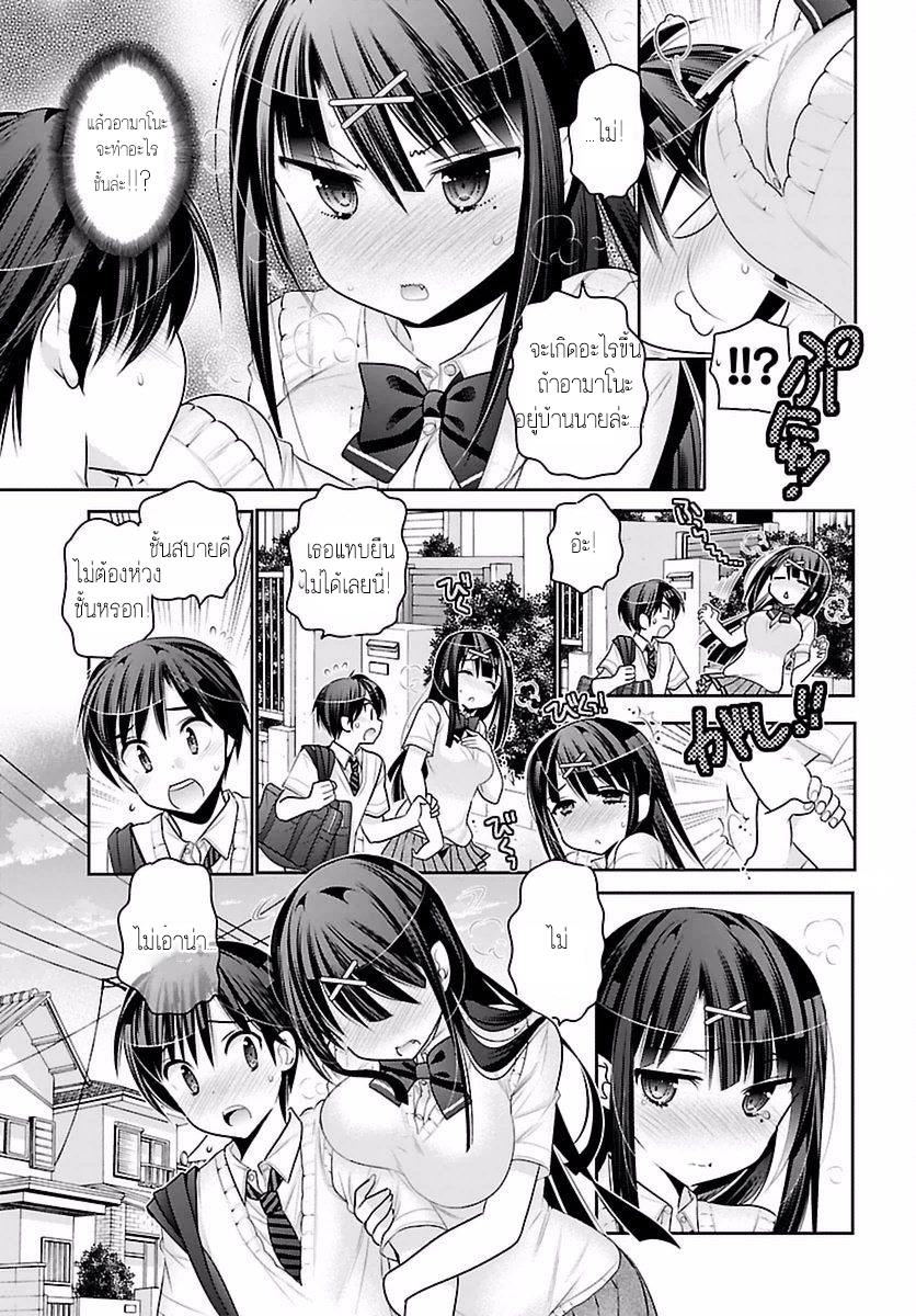 Moujuusei Shounen Shoujo 6-6