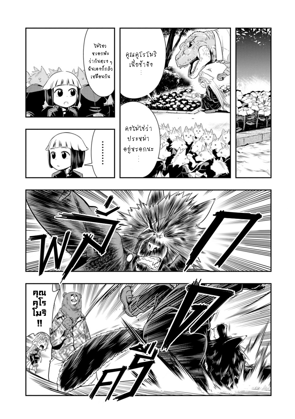 Murenase! Shiiton Gakuen 34-คุณคุโรโมริไม่ยอมร่วง !!