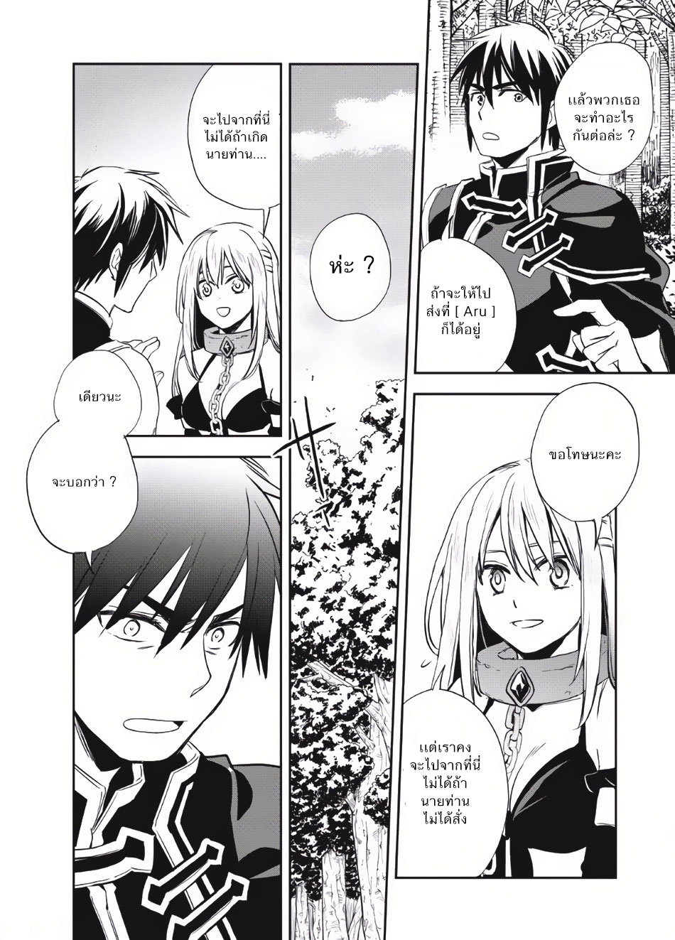 Wortenia Senki 5-ทาสทั้งสอง