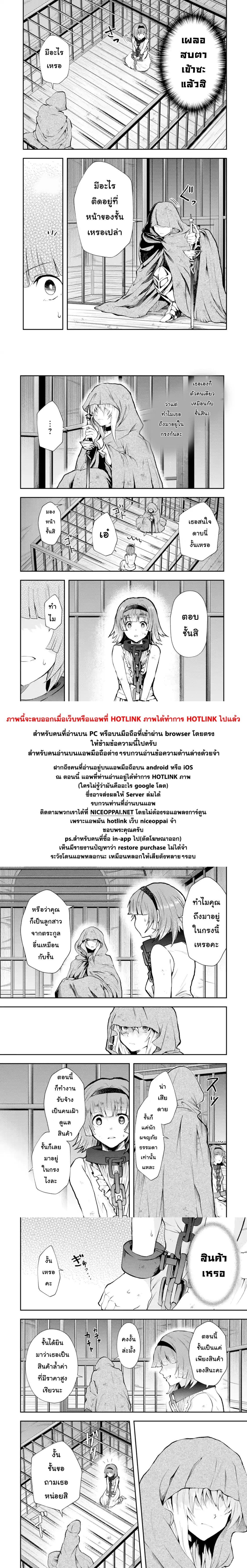 That Inferior Knight, Actually Level 999  อัศวินผู้ต่ำต้อยคนนั้น เลเวล 999 4.1-4.1
