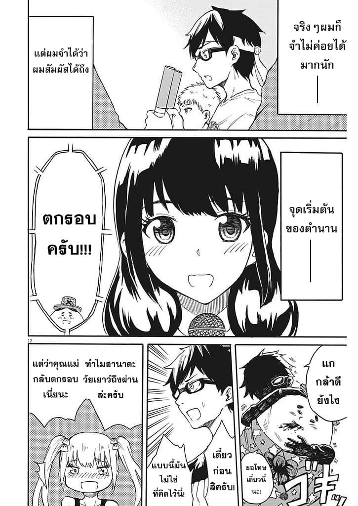 BACK TO THE Kaasan 3-3