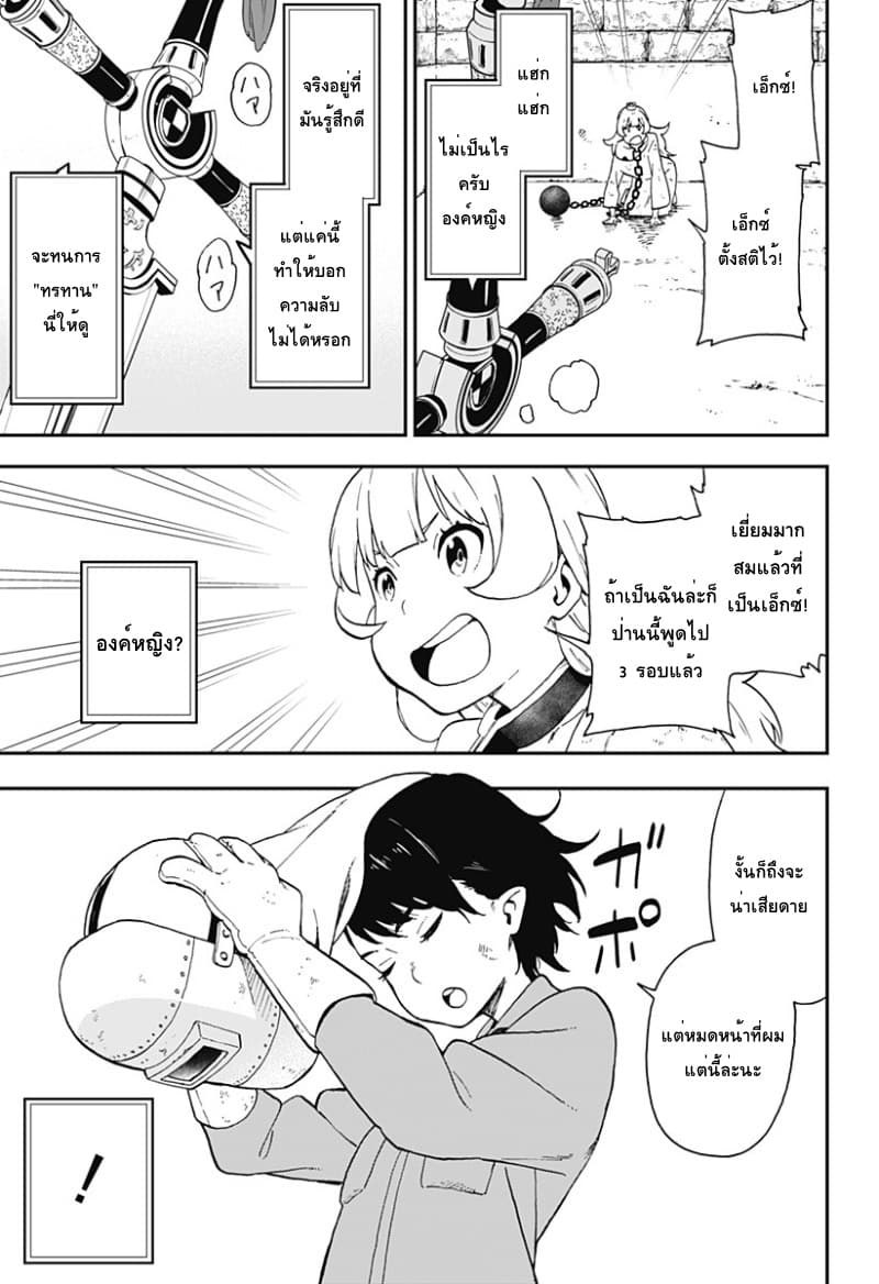 Hime-sama "Goumon" no Jikandesu ได้เวลา "ทรมาน" เจ้าหญิงแล้วค่ะ 15-ทรมาน (15)