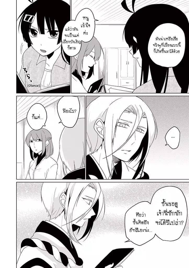 Aoki Fuchi no Hako 16-16