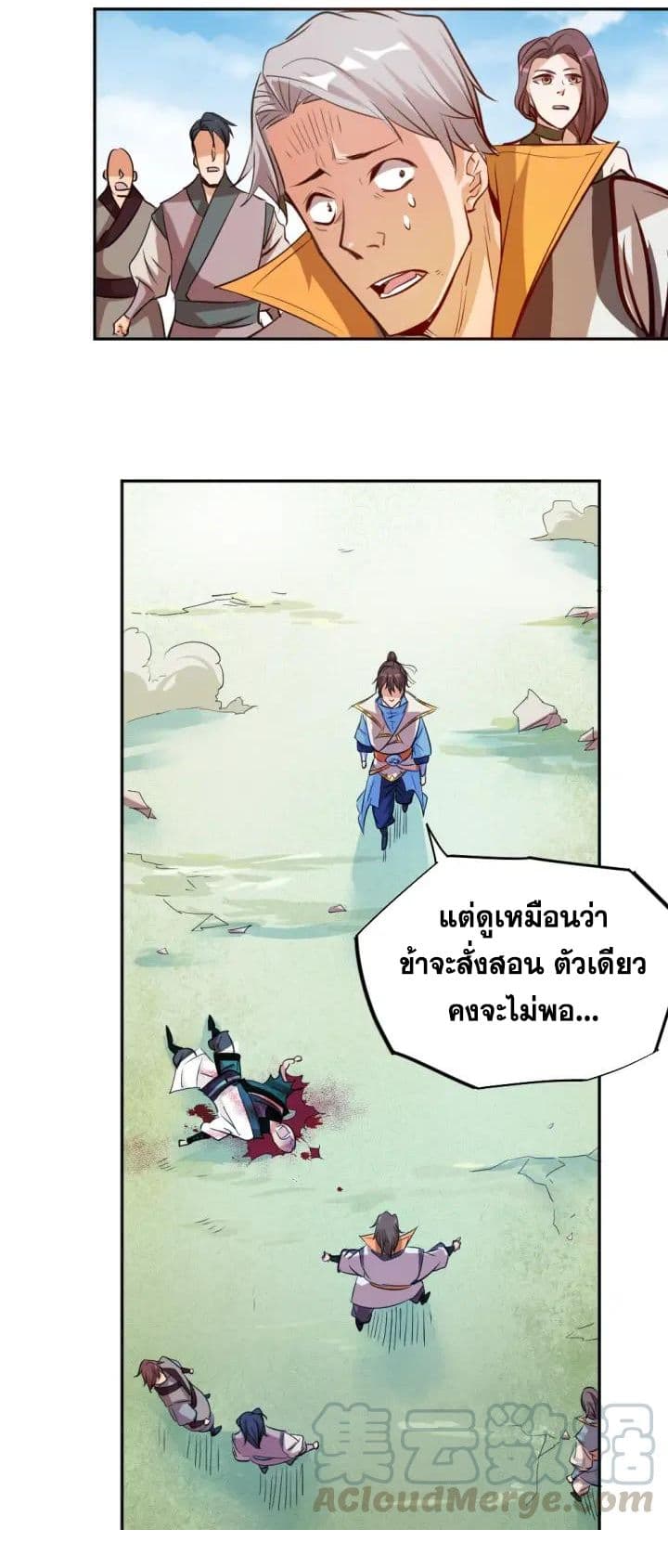 God Emperor Return of The Avenger เทพจักรพรรดิเจ้าพิภพ 6-6