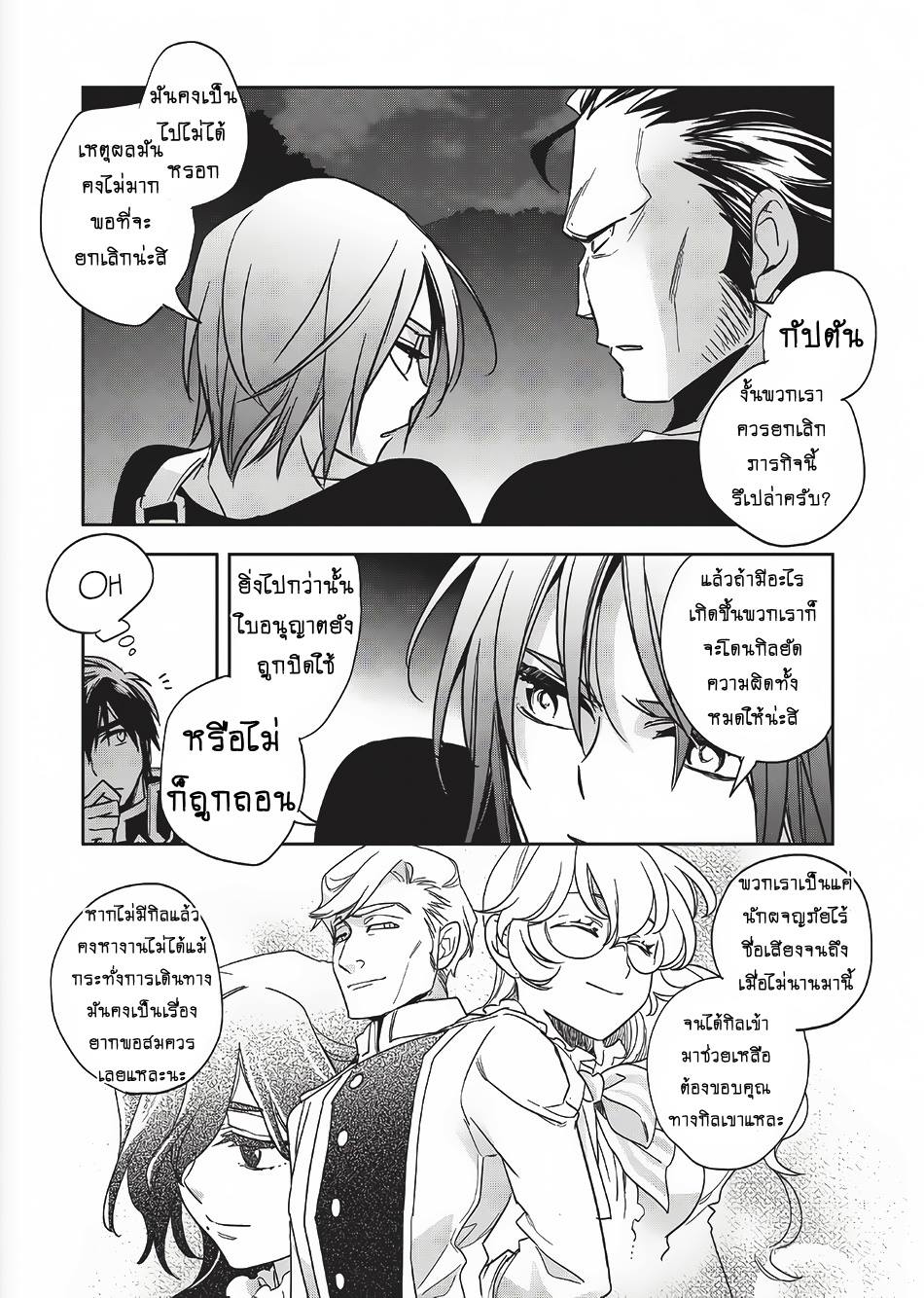 Wortenia Senki 10-10