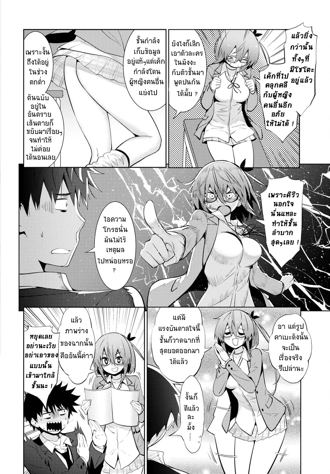 Kawaiikereba Hentai demo Suki ni Natte Kuremasu ka? 12-12