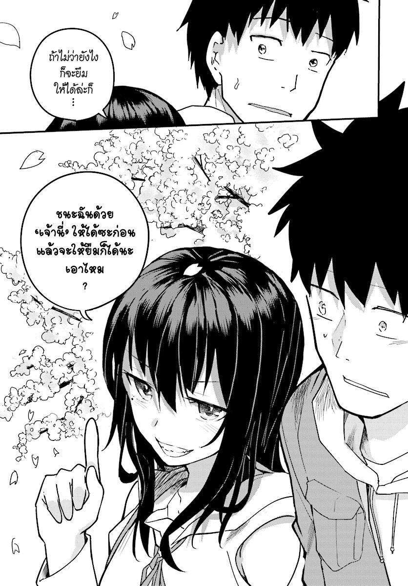 Osananajimi ni najimitai 7-อยากชมดอกไม้กับเพื่อนสมัยเด็กจัง