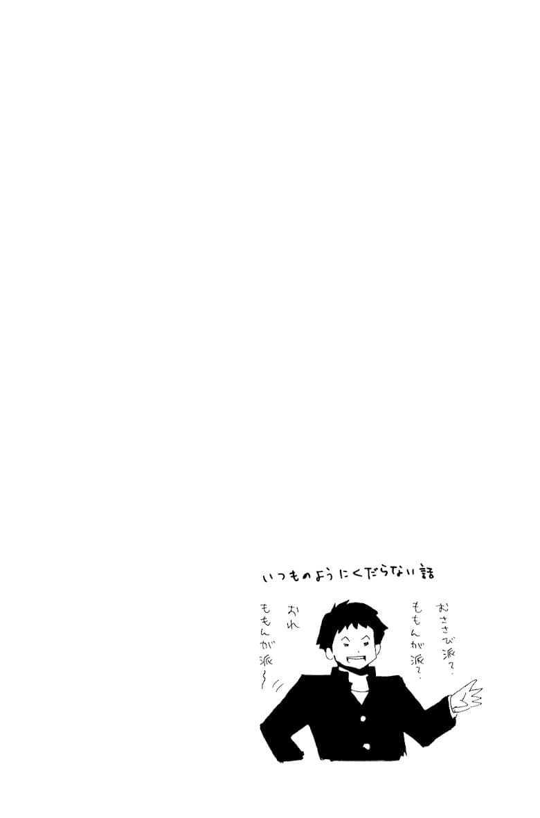 Shuukan Shounen Girl 2-เก็บภาพให้หมดไปเลย