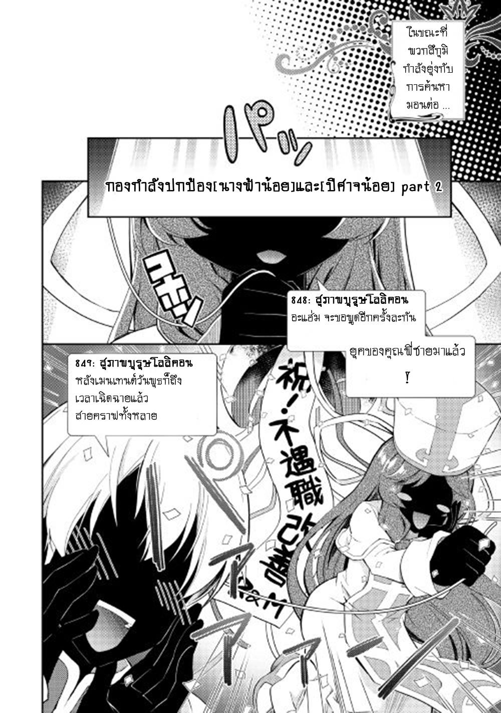 Nonbiri VRMMOki 16-ลองทำเควสสำรวจกัน
