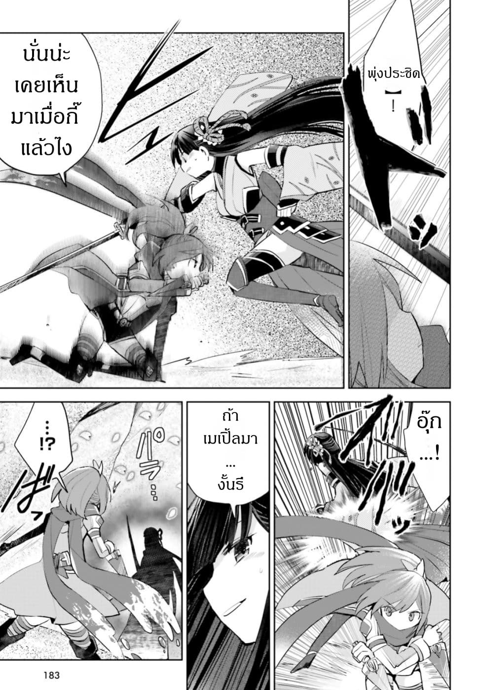 Itai no wa Iya nanode Bogyo-Ryoku ni Kyokufuri Shitai to Omoimasu ตู้เย็น 14-14